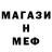 Меф кристаллы Sent Pim