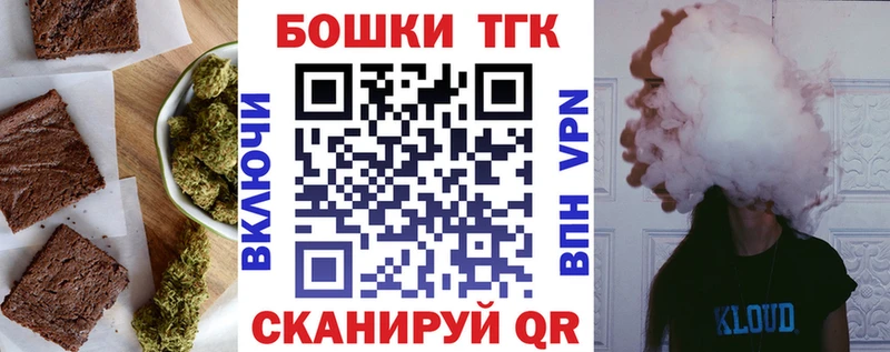 Печенье с ТГК марихуана  Иноземцево 