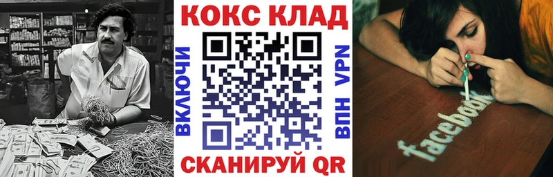 КОКАИН 99%  Иноземцево 