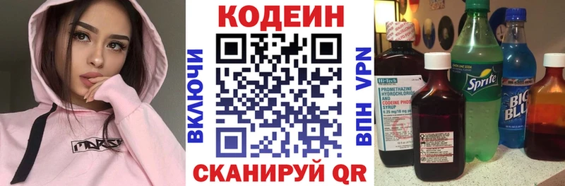 дарнет шоп  Иноземцево  Codein Purple Drank 