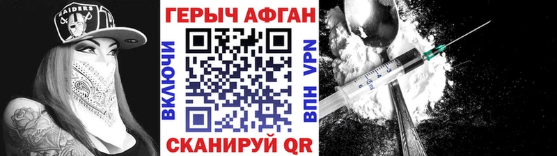 Героин VHQ  Иноземцево 