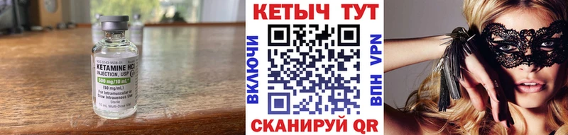 Кетамин VHQ  сколько стоит  Иноземцево 