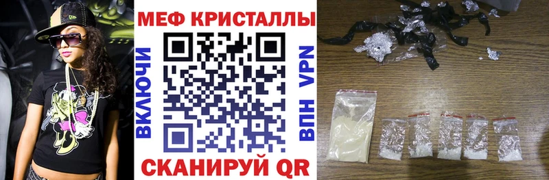 МЯУ-МЯУ кристаллы Иноземцево