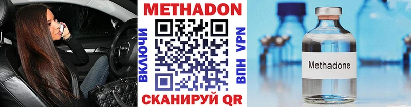 цены Иноземцево Метадон мёд