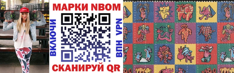 Наркотические марки 1,8мг  Иноземцево 